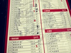 菜单-碎怂烤肉(钟楼柳巷店)