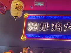 -解家河南菜(金水路店)