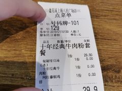 账单-鑫花溪牛肉米粉(人民广场店)