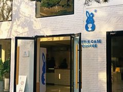 -小意思咖啡店(草桥店)