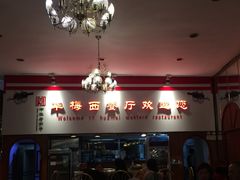 -华梅西餐厅(哈尔滨中央大街店)