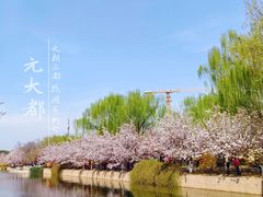 -元大都城垣遗址公园