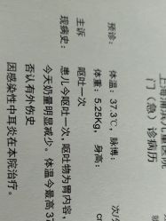 -上海浦滨儿童医院