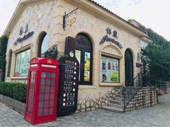 -北京张裕爱斐堡酒庄