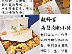 -鲍师傅糕点(国金街店)