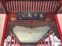 -南京中国近代史遗址博物馆(南京总统府)