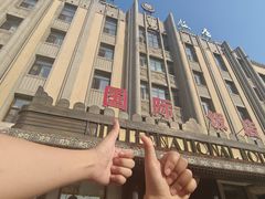 -国际饭店·西餐厅(西大直街店)