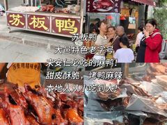-安仁古镇