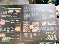 -沫汐披萨(白象街店)