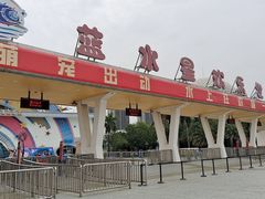 -汕头蓝水星欢乐世界