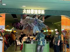 -浩海火烧云傣家菜(京广店)