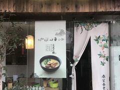 门面-春笙食堂.丼饭拉面寿司(GOGO新天地店)