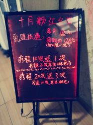 -本真坊美容美体沙龙