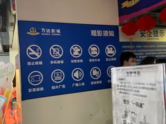 -万达影城(开元商城西旺店)