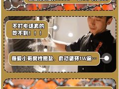 -橘焱胡同烧肉夜食(BFC外滩金融中心店)