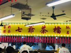 -七爺清汤腩(南开大悦城店)