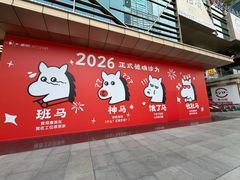 -润园四季椰子鸡火锅(卓越INTOWN店)