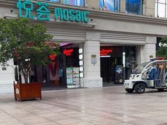 门面-傣妹火锅(南京东路一店)