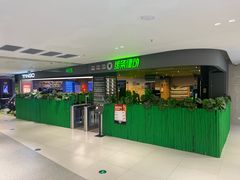 -TANGO LIVEHOUSE动感单车(巴黎春天店)