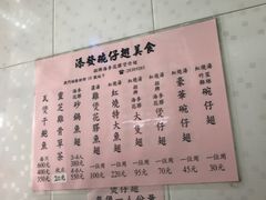 菜单-添發碗仔翅美食
