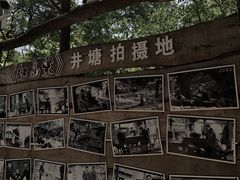 -井塘古村