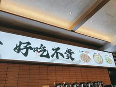 -高嗲嗲·现炒下饭菜(石鼓路店)
