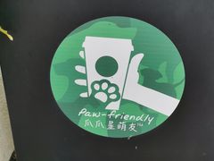 -星巴克臻选(广州二沙岛文立方店)