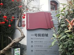 -八路军西安办事处纪念馆