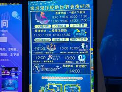 -泉城欧乐堡海洋极地世界