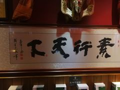 -一叶一世界•素食餐厅(环球中心店)