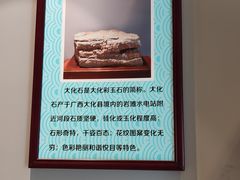 -宝安区结缘奇石博物馆