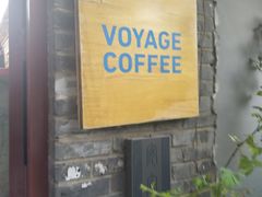 -VOYAGE COFFEE(北锣鼓巷店)