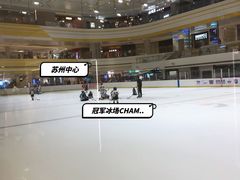 -冠军冰场CHAMPION RINK(苏州中心商场店)