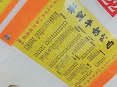 -澳洲牛奶公司(佐敦店)