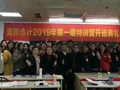 -重庆麦积会计培训学校(南坪校区)