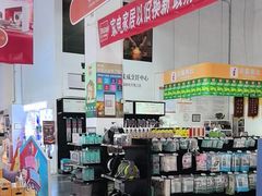 -百安居装修建材卖场(泰然店)