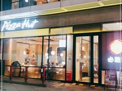 门面-必胜客(浦上万达店)