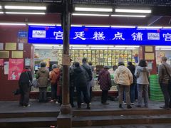 -宫廷糕点铺