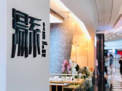 -湯系·煲汤手艺人(东二环泰禾广场店)