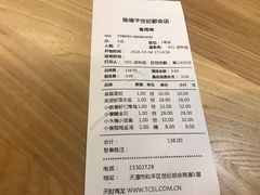 账单-陈傻子餐厅(世纪都会店)