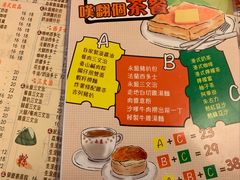 菜单-永盈茶餐厅(江南大道中店)