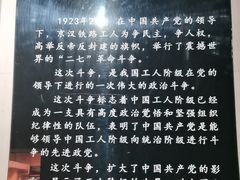 -武汉二七纪念馆