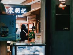 门面-南宋胡记(杭州灵隐寺店)
