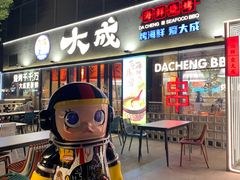 -大成海鲜烧烤·小龙虾(七宝店)