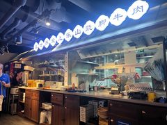 -全牛匠·乐山跷脚牛肉(西单华威约饭街店)