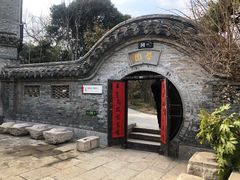 -天朝元辅-徐州民俗博物馆