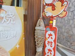 -粉粉乐鲷鱼烧(美罗城店)
