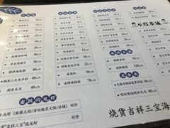 菜单-烧货·活海鲜炭烧(湖滨商业街店)