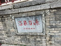 -华清宫景区