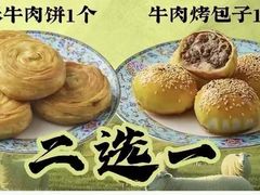 -丝路传奇·中国拉面航母店(北医三院店)